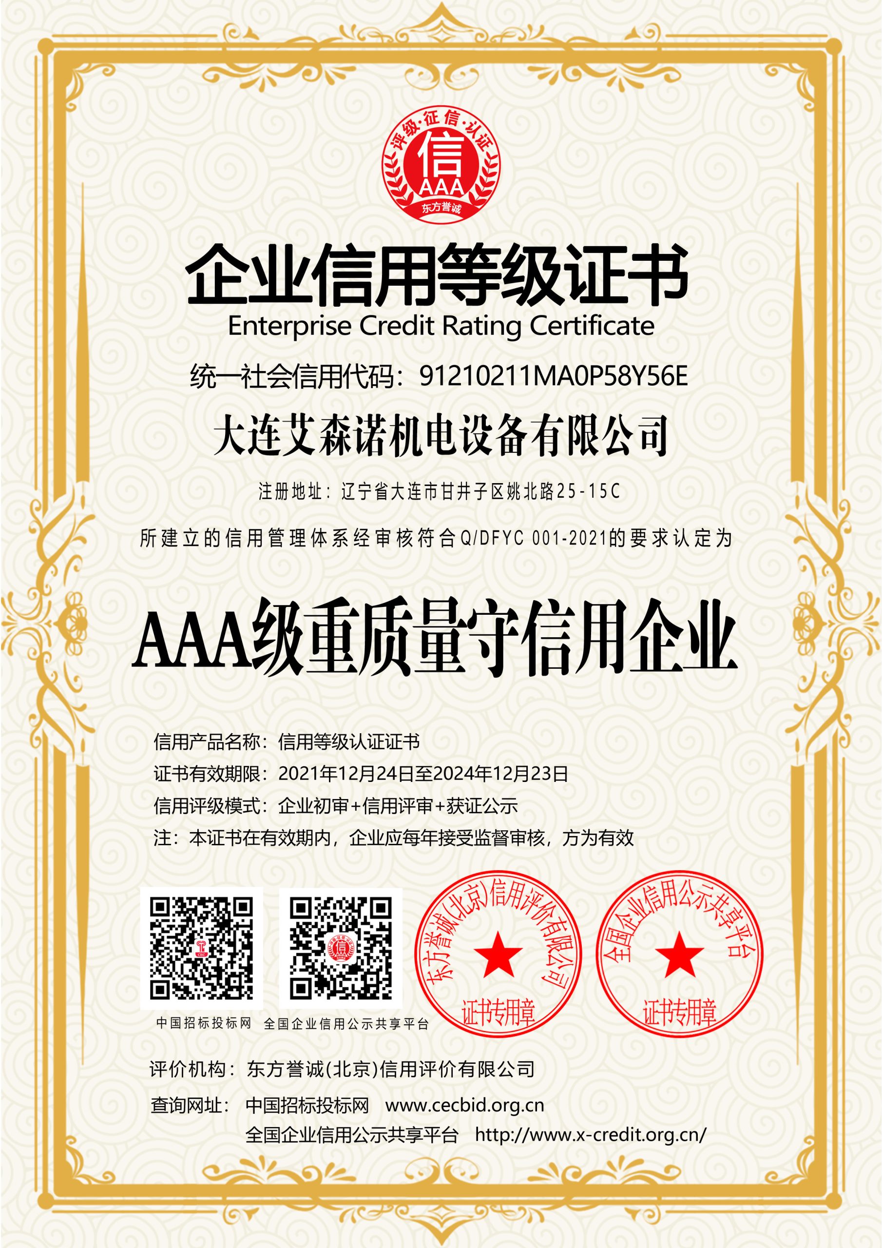 acbf8ec2753f8dabac8ca1749bd2def